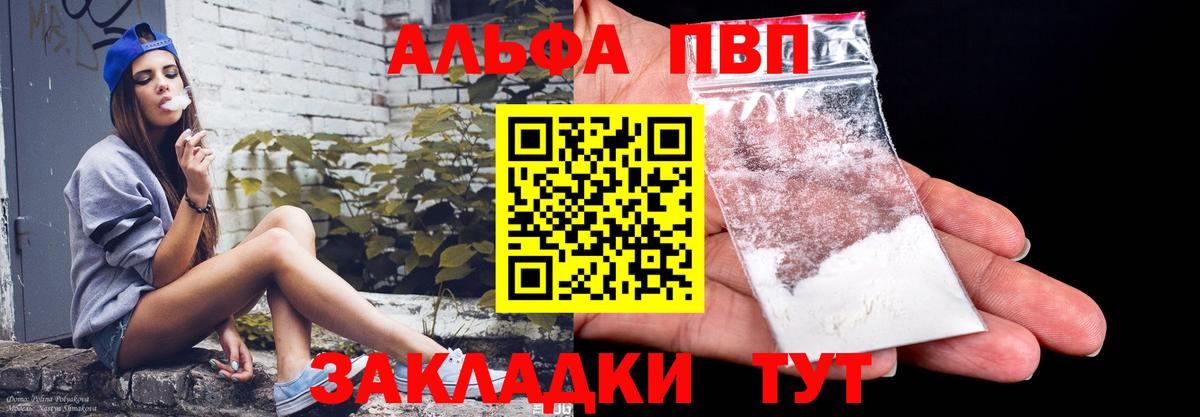 Альфа ПВП Crystall  А ПВП СК КРИС  Вход с VPN  Топки  APVP СК 