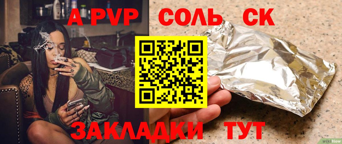 А ПВП VHQ Топки