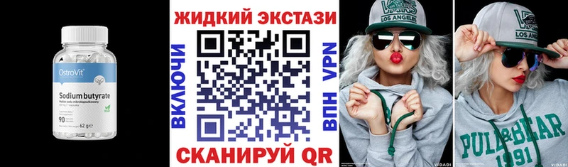 купить сайты Топки БУТИРАТ бутик
