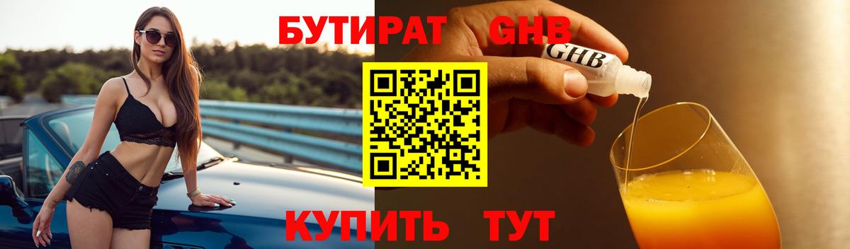 БУТИРАТ BDO 33% Топки