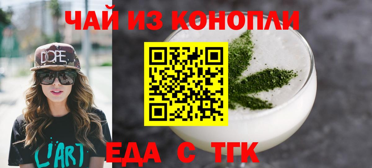 Топки  Печенье с ТГК марихуана  Вход с VPN 