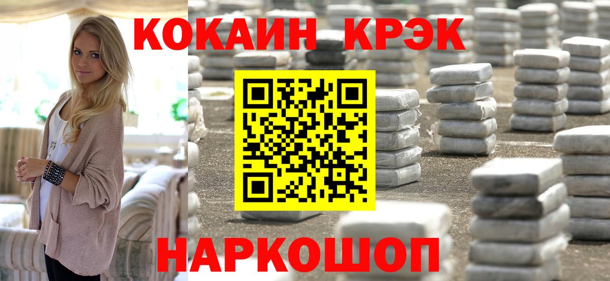 Кокаин 98%  Cocaine  Топки  Вход с VPN 