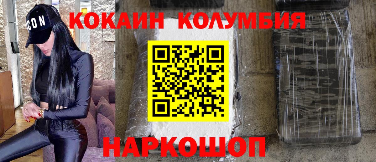 Кокаин 97% Топки