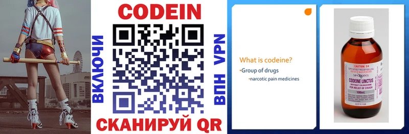 Кодеиновый сироп Lean напиток Lean (лин) закладка Топки