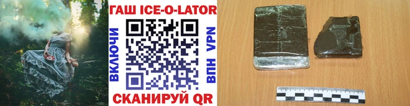 Гашиш Ice-O-Lator Топки