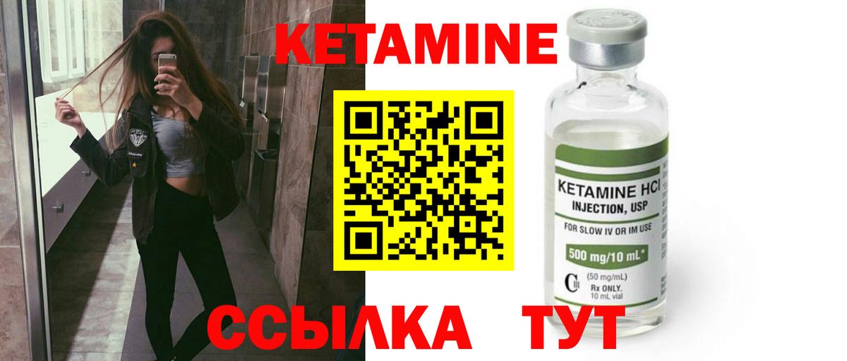 Кетамин ketamine Топки