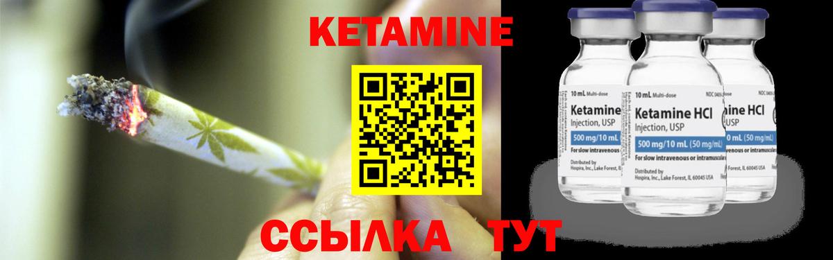 Топки  Кетамин ketamine  КЕТАМИН VHQ  Вход с VPN 