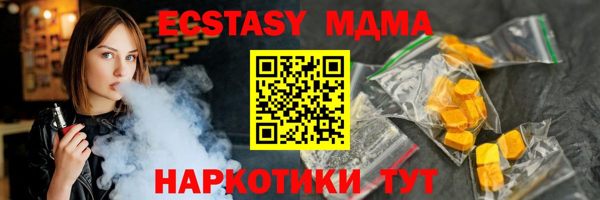 MDMA VHQ  Вход с VPN  Топки  MDMA  МДМА VHQ 