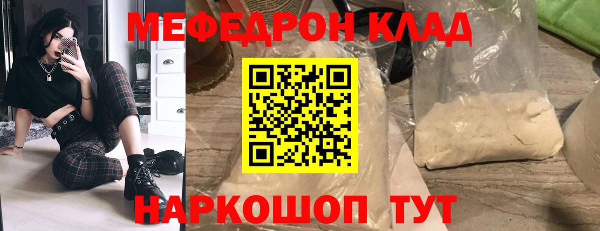 МЕФ VHQ  Вход с VPN  Мефедрон  Мефедрон  Топки 