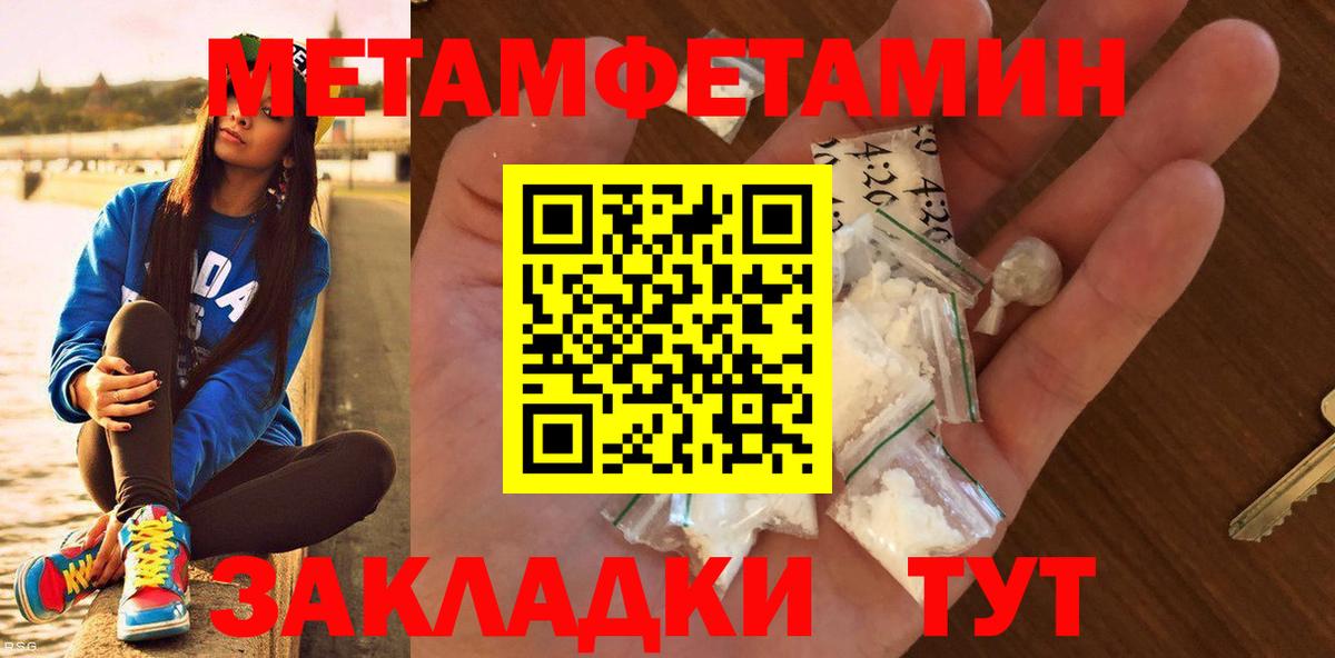 Метамфетамин  МЕТАМФЕТАМИН пудра  Топки  Вход с VPN  МЕТАМФЕТАМИН пудра 
