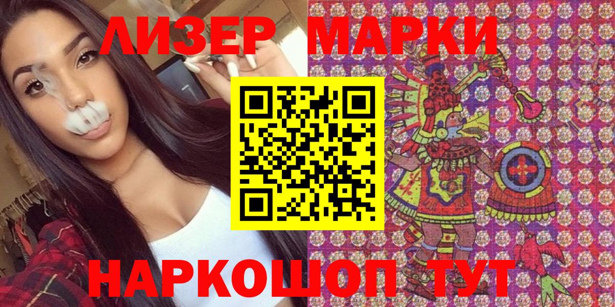 Марки 25I-NBOMe 1,5мг  Марки N-bome  Топки  хочу   Вход с VPN 