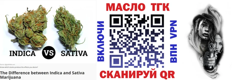 ТГК THC oil  Топки 