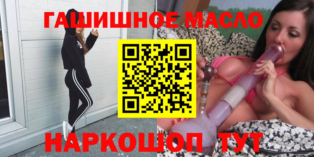 Дистиллят ТГК концентрат  Вход с VPN  где найти наркотики  Топки 
